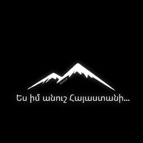 Айк Элоян