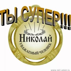 Николай Пестриков